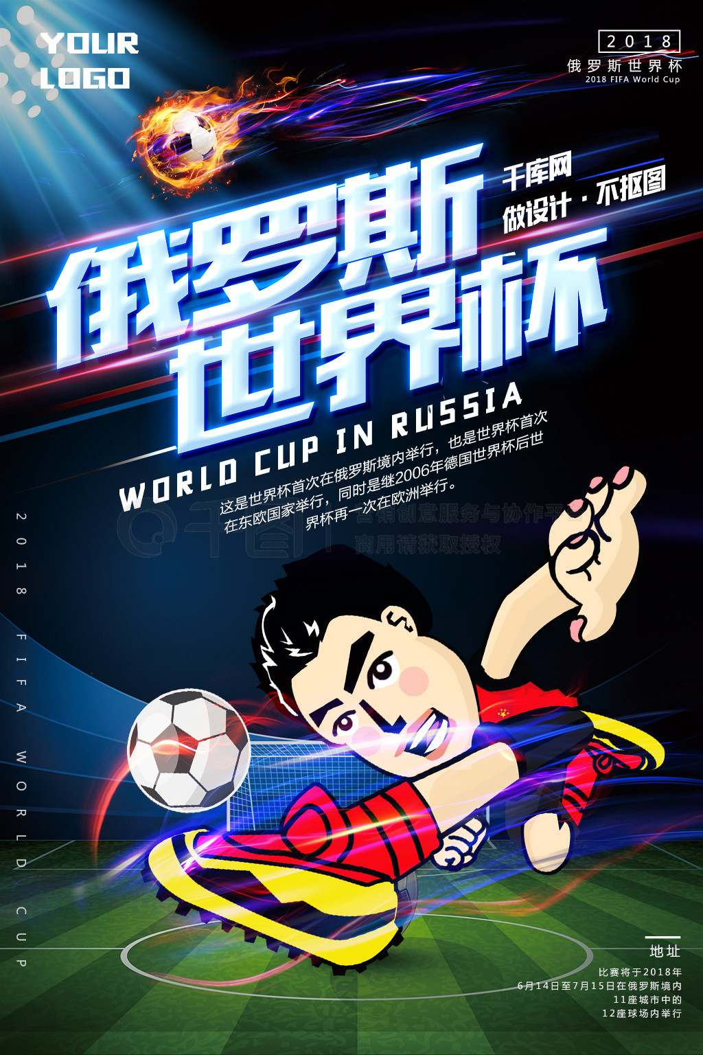 计划而